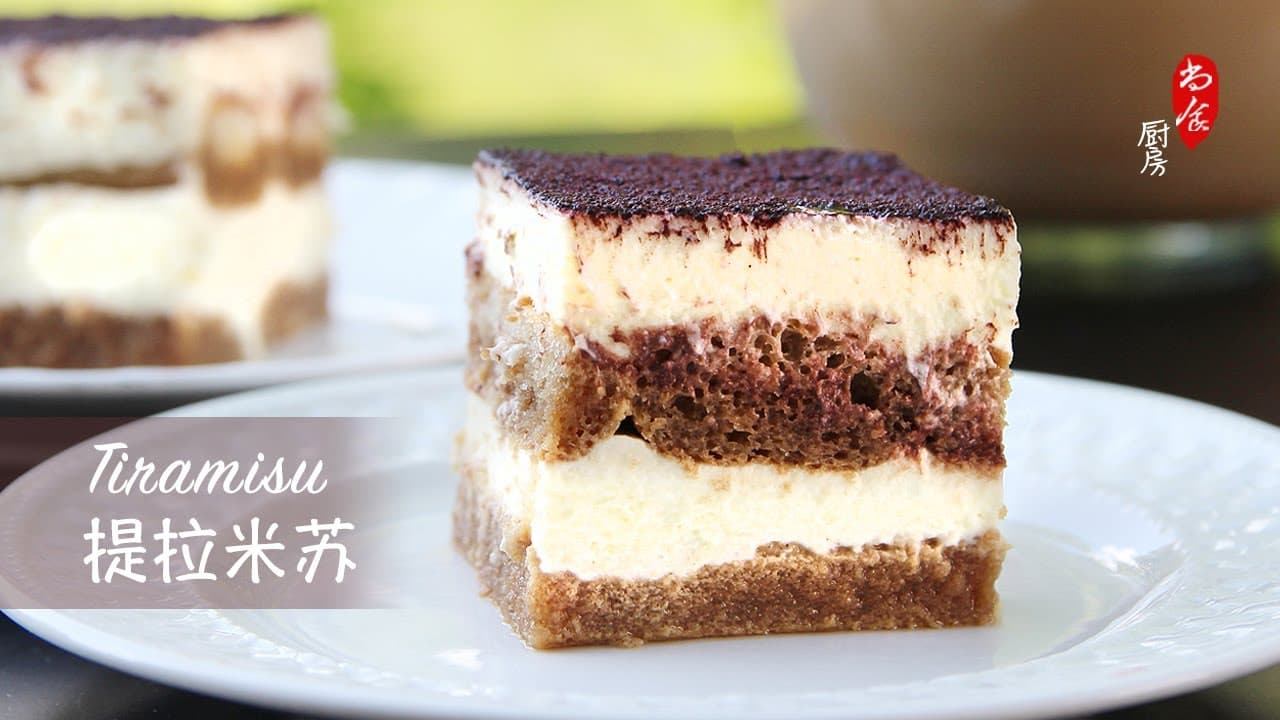 提拉米苏 Tiramisu - Image 2